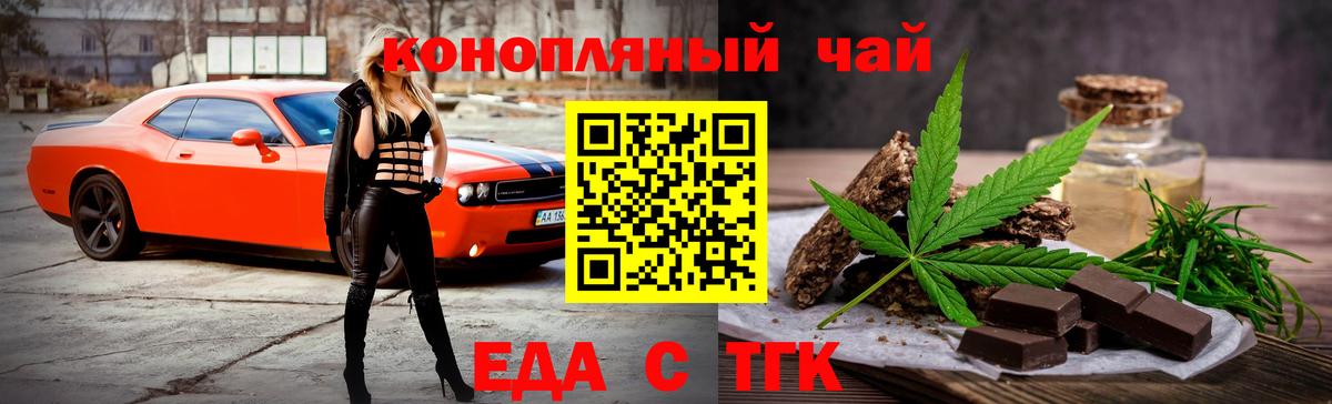 Canna-Cookies марихуана  Вход с VPN  Саранск 