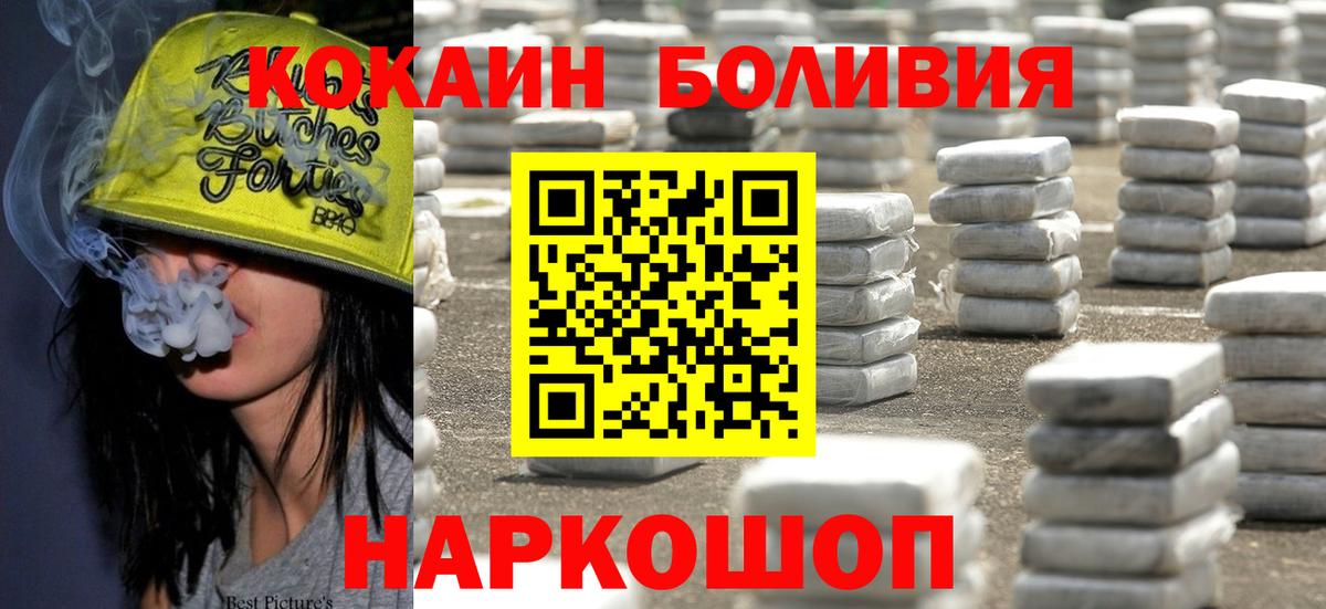 КОКАИН  Кокаин Перу  Вход с VPN  Саранск  Cocaine Колумбийский 