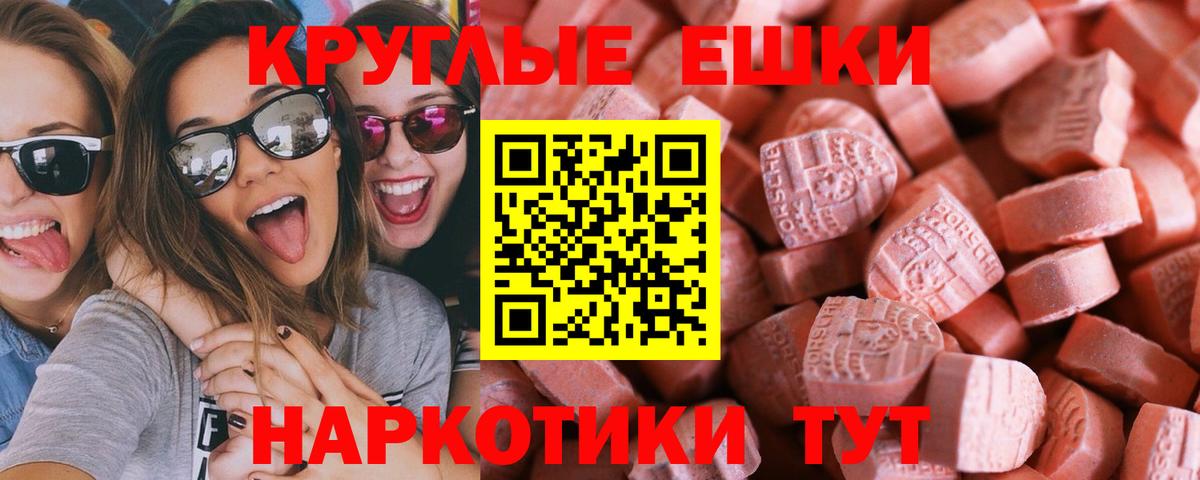 ЭКСТАЗИ MDMA  ЭКСТАЗИ  Саранск  Вход с VPN 