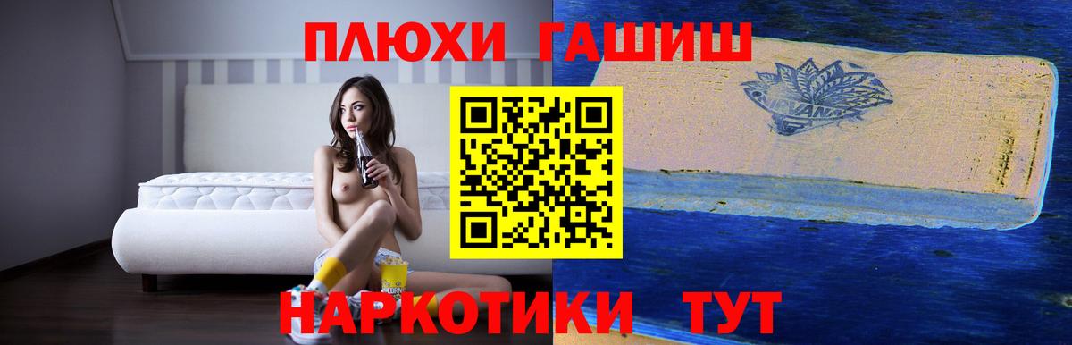 ГАШИШ Cannabis  ГАШ  Саранск  Вход с VPN 