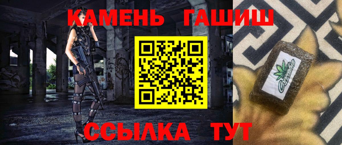 Гашиш хэш Саранск