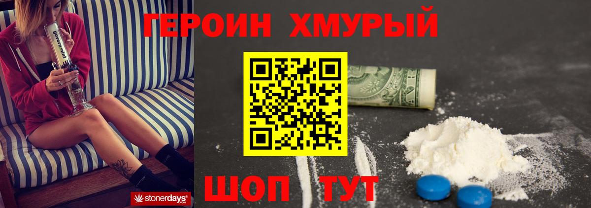 Саранск  ГЕРОИН белый  Вход с VPN 