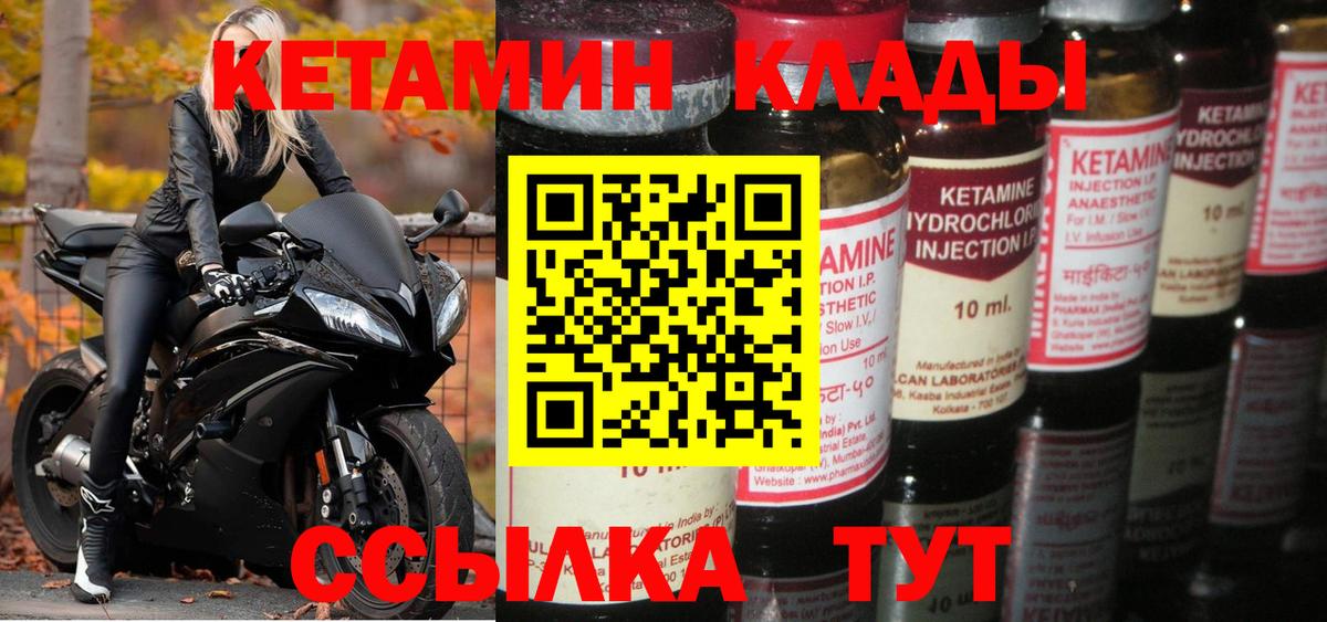 Саранск  Кетамин VHQ  Вход с VPN  КЕТАМИН VHQ 