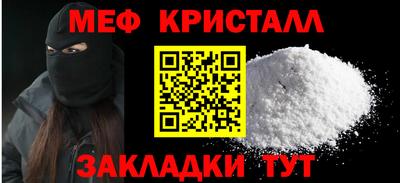 мефедрон VHQ Обнинск