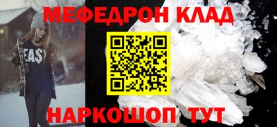 мефедрон VHQ Обнинск