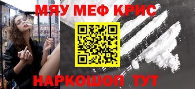 мефедрон VHQ Обнинск