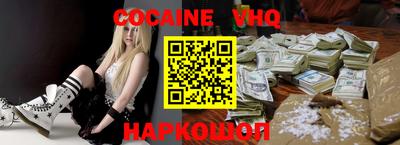 мефедрон VHQ Обнинск