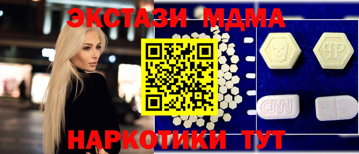 MDMA кристаллы  MDMA  MDMA crystal  Саранск  Вход с VPN 