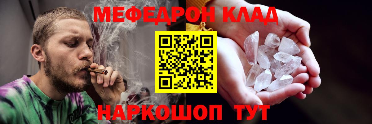 Мефедрон mephedrone  Мефедрон  Саранск  Меф мяу мяу  Вход с VPN 